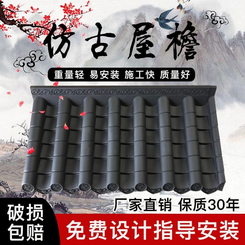 仿古瓦树脂屋檐装饰室内屋顶围墙一体中式古建门头瓦琉璃瓦围墙瓦图片