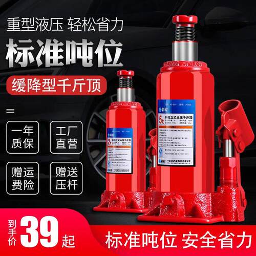 科程立式液压千斤顶小汽车用车载千斤顶10吨轿车面包车货车SUV千