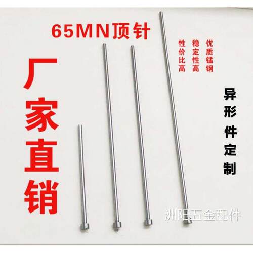 模具配件 异形冲针 镶针定制 skd61厂家直销