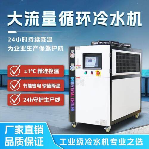 注塑模具吹瓶挤出电镀水循环大型工业风冷5p10匹冷水机厂家