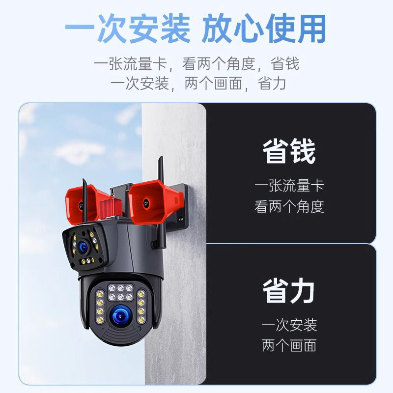 360度全景监控摄像头家用4G无线远程语音高清夜视室外摄影机