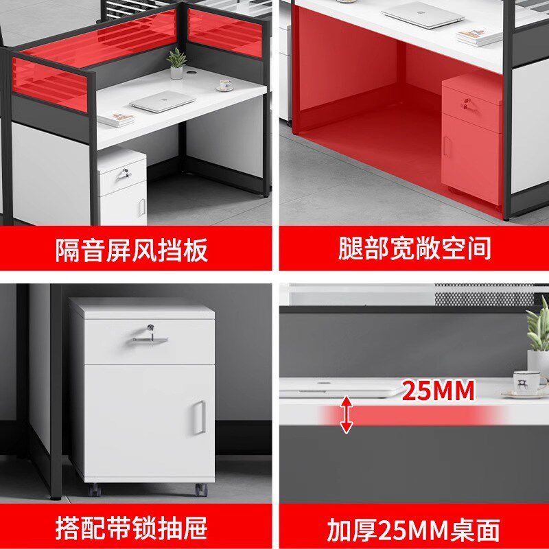 职员办公桌椅组合6四4人位现代简约隔断屏风卡座电脑员工工位桌