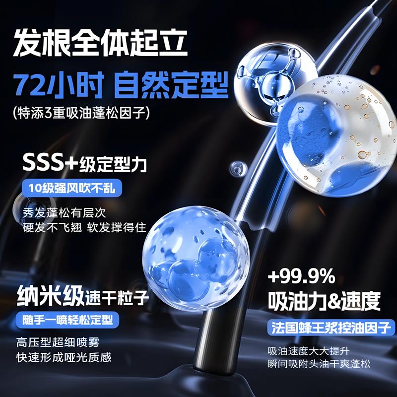 发胶定型喷雾男士自然蓬松保湿头发持久强力清香造型发泥发蜡啫喱