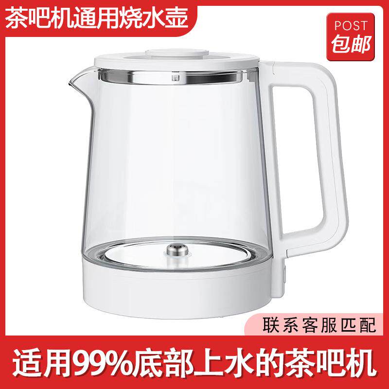 茶吧机通用烧水壶 底部上水饮水机304不锈钢烧水壶自动断电
