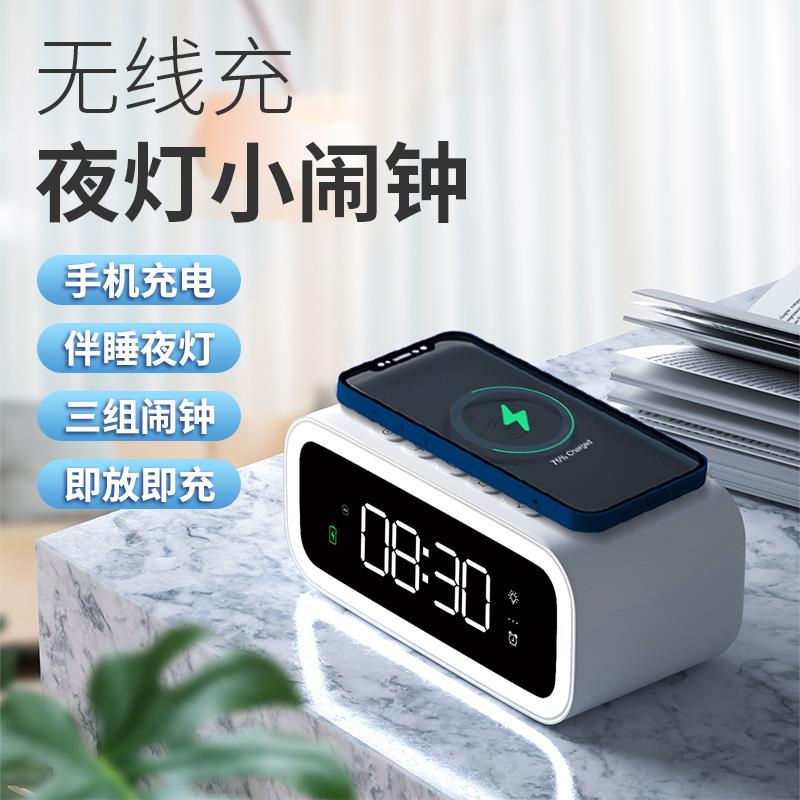 多功能充电闹钟通用手机无线创意电子数字钟表床头夜灯快充充电器