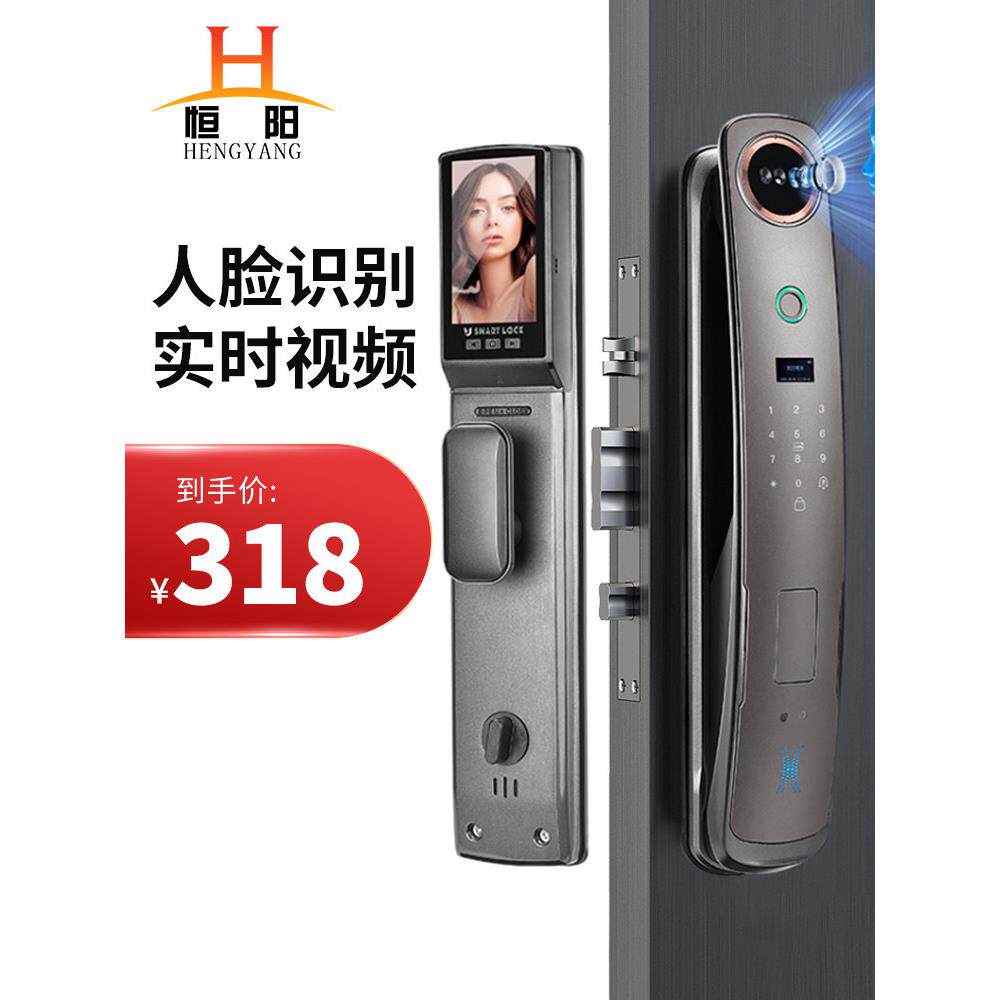 恒阳3D人脸识别指纹锁家用防盗门可视猫眼电子锁密码锁智能门锁