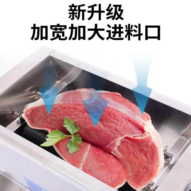 大型商用多功能电动切肉机切鲜肉片切丝切丁链条传动切肉块开条机