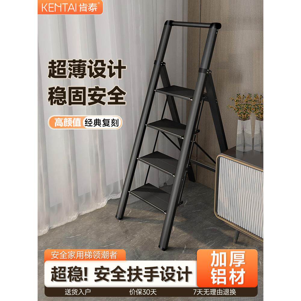 肯泰家用梯子室内多功能楼梯加厚铝合金折叠人字梯四五步伸缩爬梯