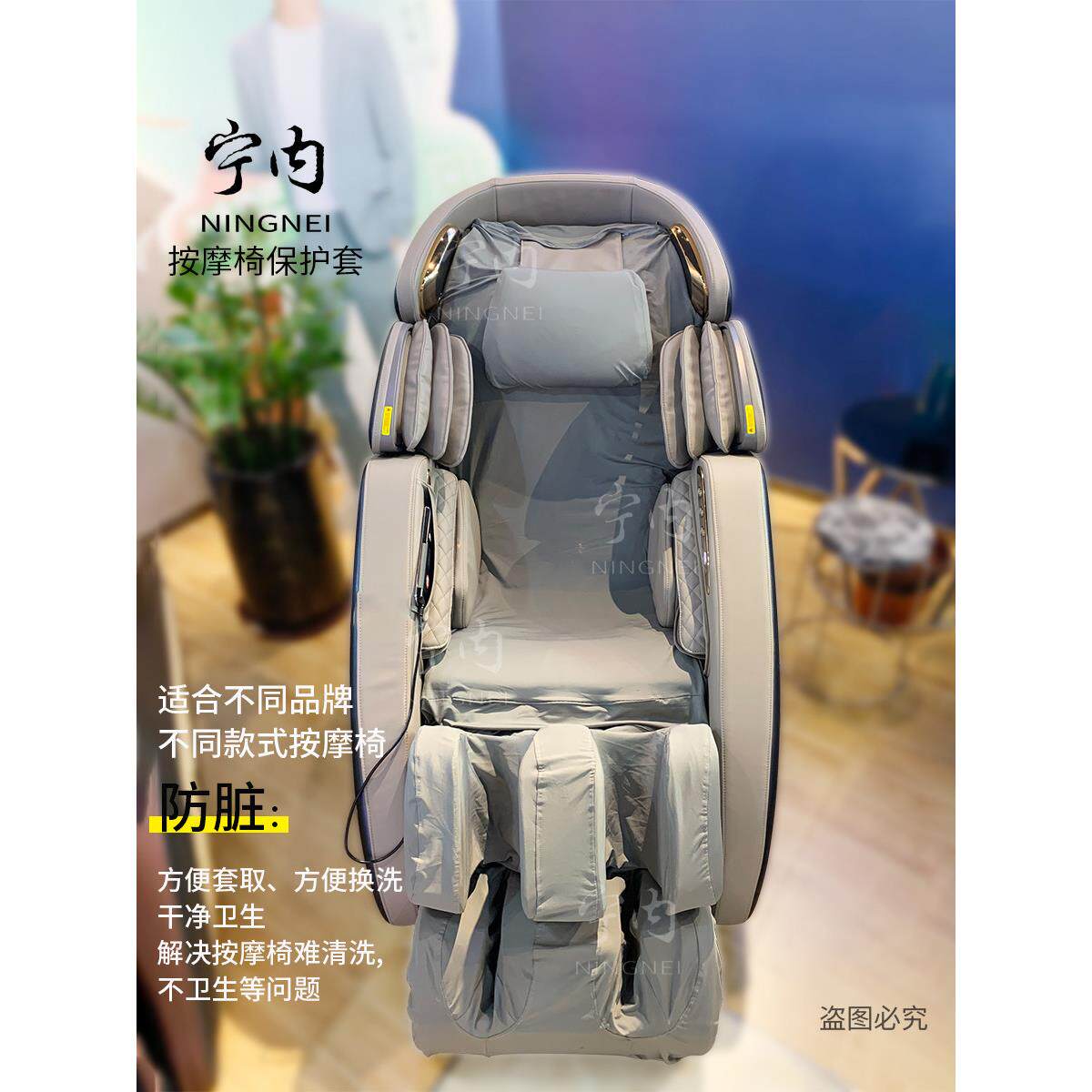按摩椅套保护套弹力布按摩椅翻新耐磨脚套开机后易换易洗