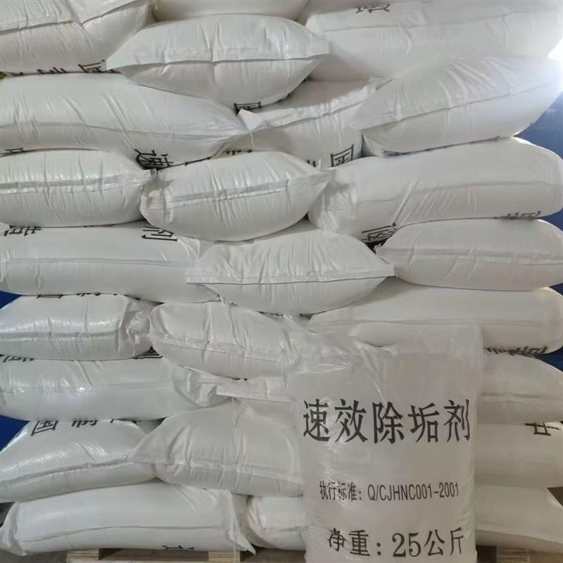 速效除垢剂管道循环冷却塔工业锅炉地暖中央空调用清洗固体除垢剂