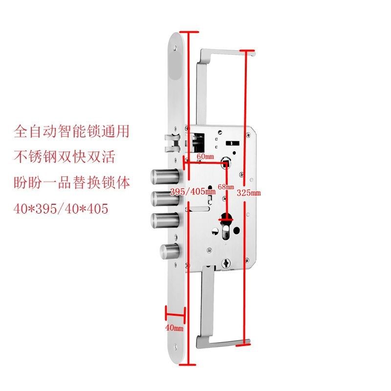 智能指纹锁密码锁体非标锁体双活双快小帅王力盼盼艾维特雅帝乐