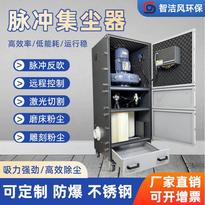工业智能脉冲集尘机平面磨床抛光灰尘除尘器砂轮机切割粉尘集尘器