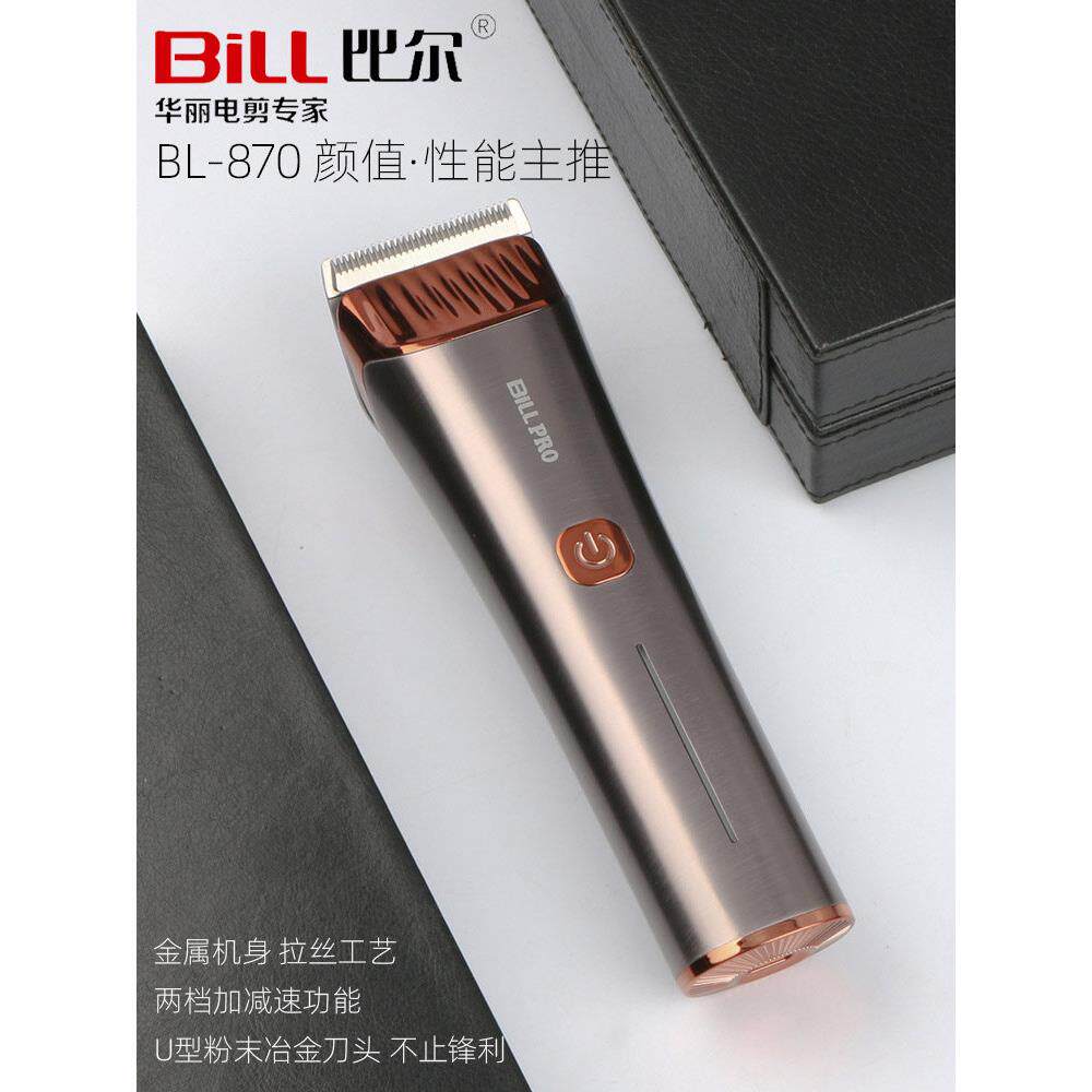 比尔新款870专业理发器电推剪电动剃头发大人儿童发廊用工具包邮