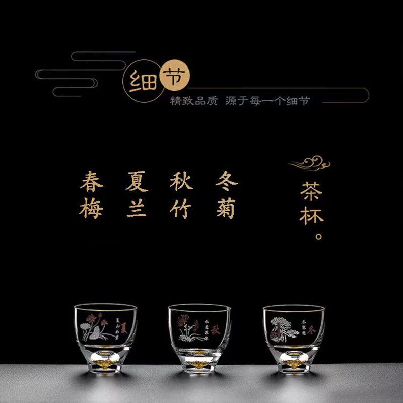 中式玻璃茶具套装家用轻奢金箔茶杯手工品茗杯办公室喝茶礼品送礼