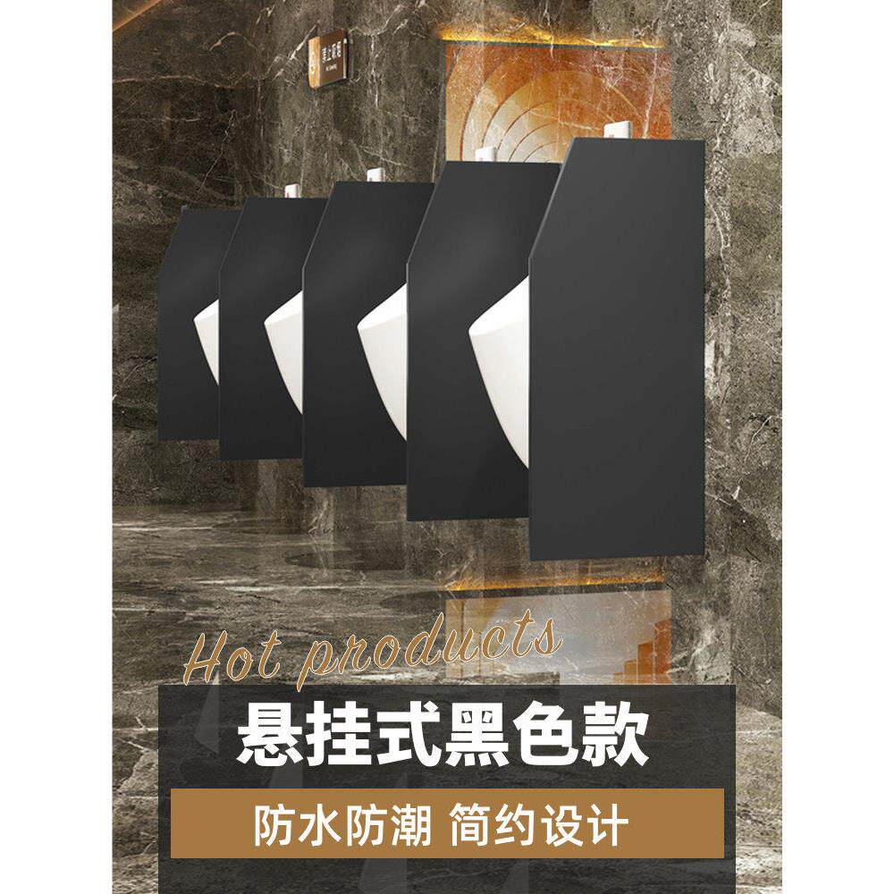 小便斗隔板男厕所防水小便池尿兜隔板黑色隔断板小便斗卫生间挡板