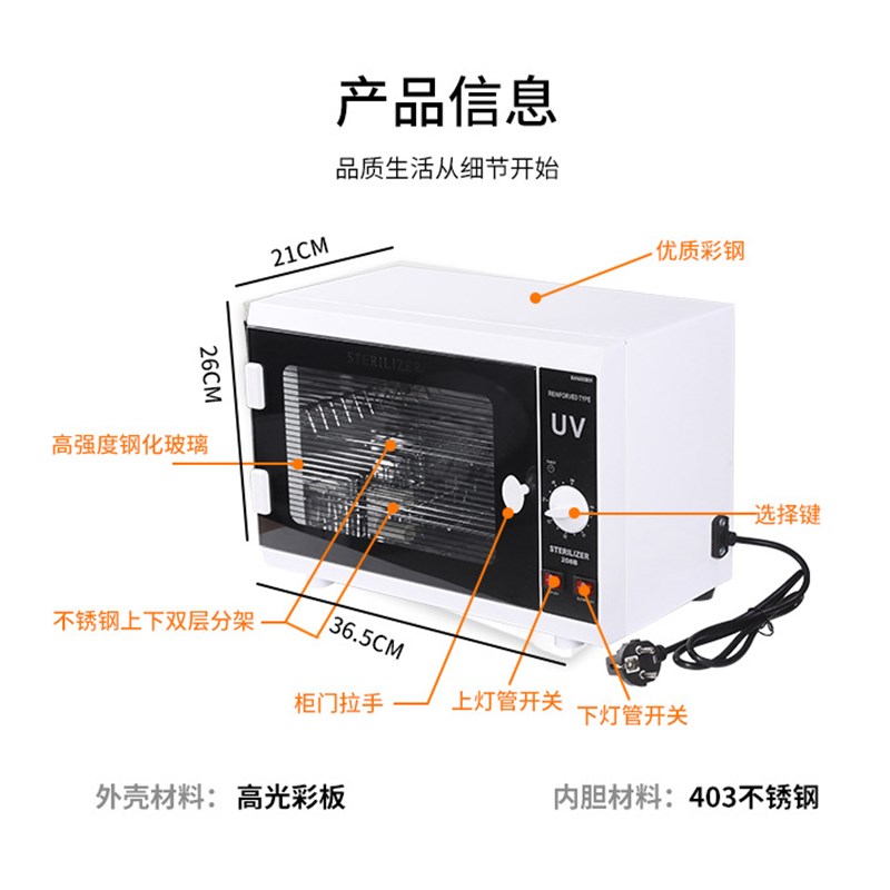立式迷你紫外线消毒柜理发店美容院臭氧小型毛巾消毒柜工具消毒箱