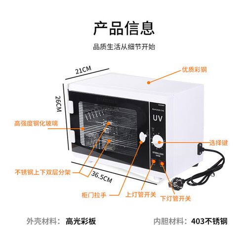 立式迷你紫外线消毒柜理发店美容院臭氧小型毛巾消毒柜工具消毒箱
