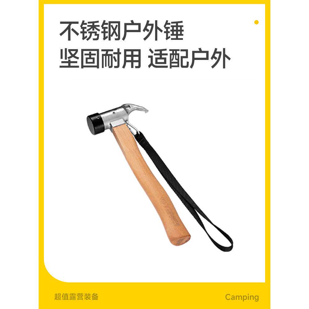 Tawa户外露营锤子户外野营帐篷轻便地钉锤拔钉器钉地钉锤