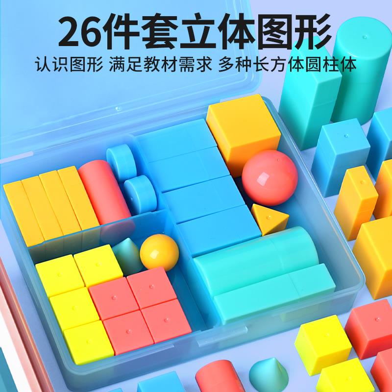 苏教版一年级上册数学教具全套小学平面图形单元套装十格阵双面钉