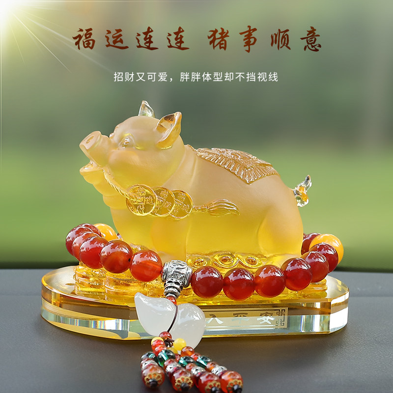 汽车摆件车内饰品车载摆件高档招财十二生肖猪吉祥物车上装饰用品