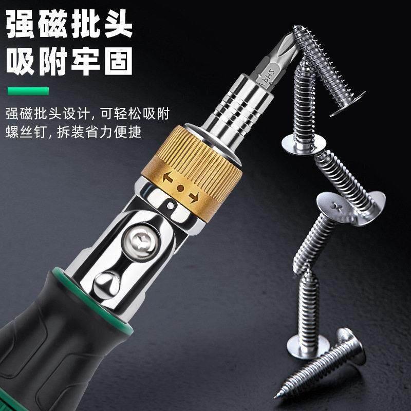 万向棘轮转角螺丝刀套组一十字梅花起子多功能高硬强度异形螺丝起图片