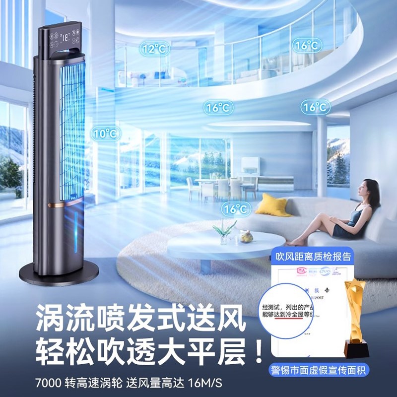 制冷塔扇家用静音空调扇冷风机小空调客厅落地扇立式移动新款水冷