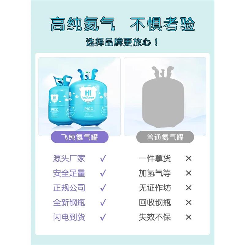 氦气大小瓶飘空气球机氮气打气筒会飞婚房布置生日装饰替代