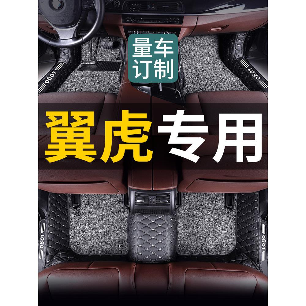 翼虎脚垫专用20全包围2020款19 18 17 16 15汽车13福特翼虎车脚垫