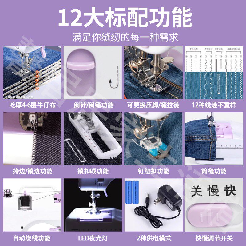 缝纫机家用小型505a迷你台式带锁边电动家用多功能吃厚微型裁缝机