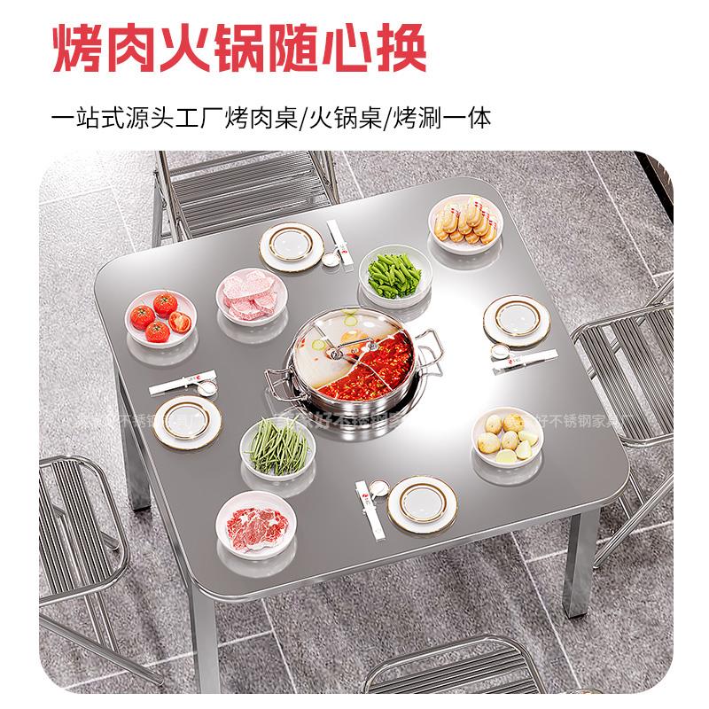 不锈钢折叠火锅桌烤肉桌商用烧烤店餐桌饭店大排档地摊圆桌方桌
