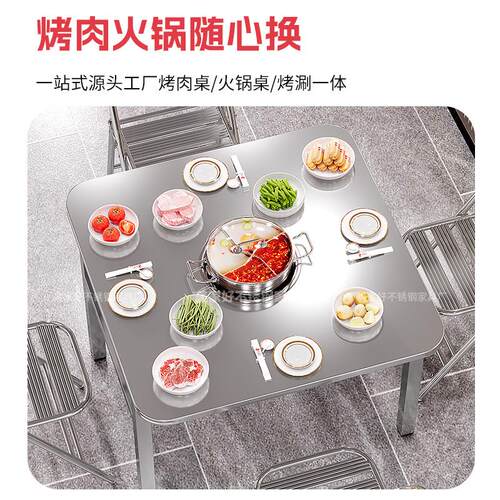 不锈钢折叠火锅桌烤肉桌商用烧烤店餐桌饭店大排档地摊圆桌方桌