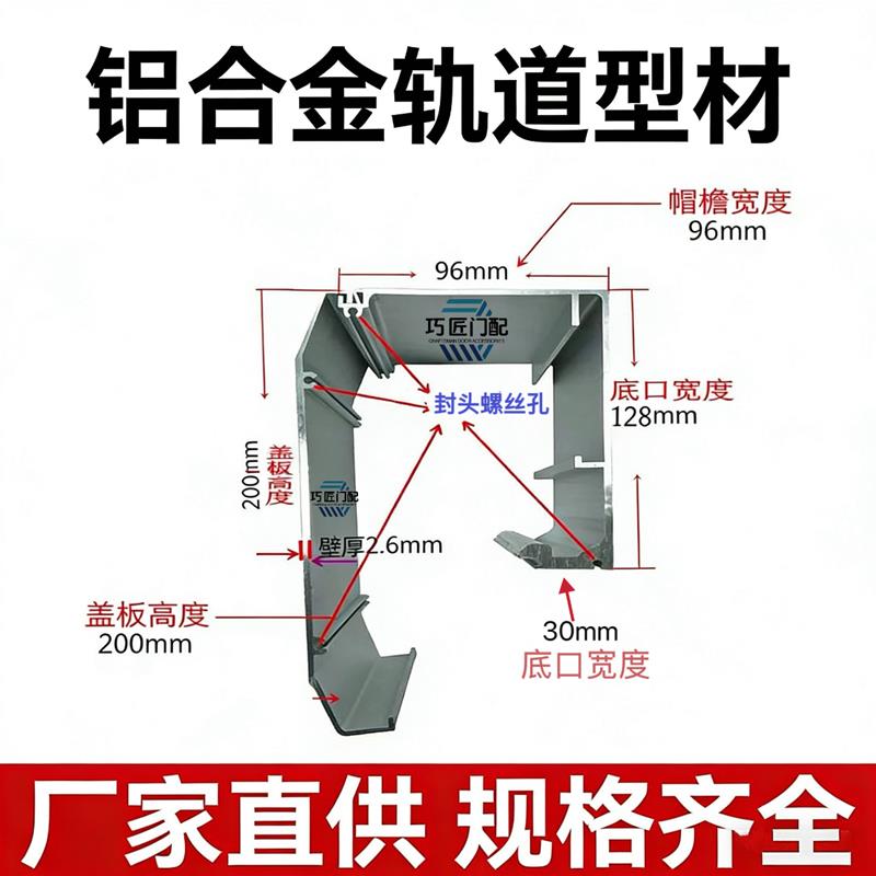 感应门轨道滑轮自动门导轨玻璃门折叠门机组电动平移门跑道通用