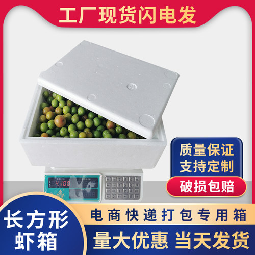 快递泡沫箱加厚保温箱海鲜专用冷藏保鲜箱圆形泡沫盒子