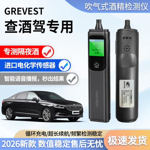 酒精测试仪吹气式高精度电化学专测隔夜酒家用车队岗前酒驾检测仪