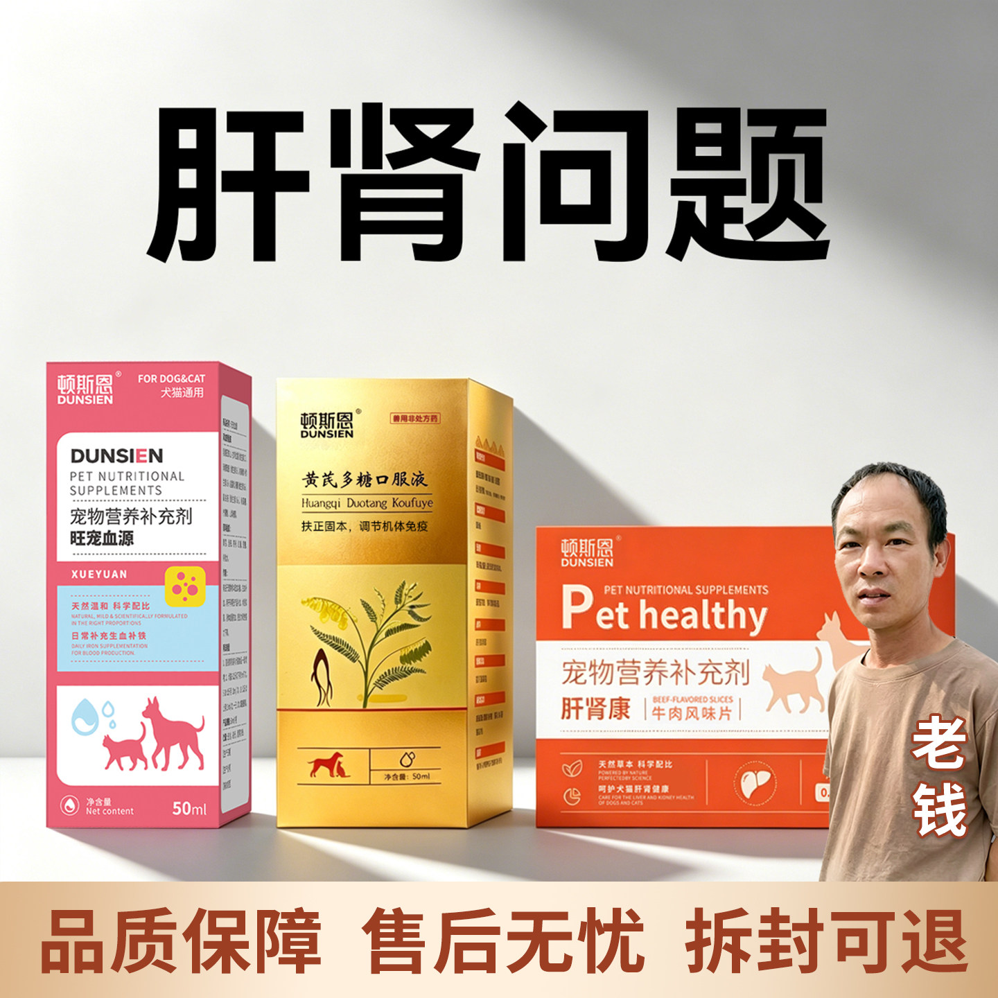 狗猫患肝肾损伤 黄疸腹水 肝肾功能和机体免疫差期间的营养补充