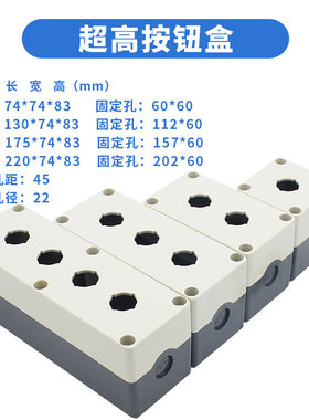 铸铝按钮盒启动停止开关两孔按钮控制防水盒急停超高13456孔径22
