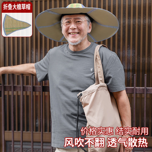 草帽子男款防晒男士遮阳凉帽子农民夏季斗笠太阳干活折叠女士采茶