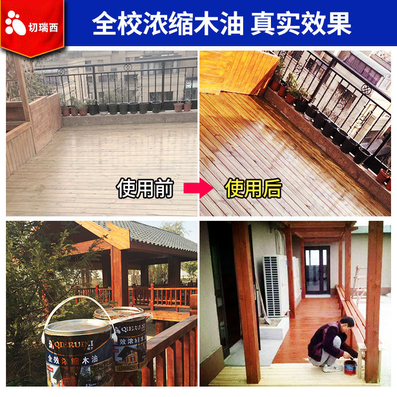 切瑞西防腐木油木油漆清漆木器漆熟桐油木蜡油实木透明色耐候木漆,基础建材,木蜡油,淘宝优惠券,粉丝福利购,淘宝优惠卷