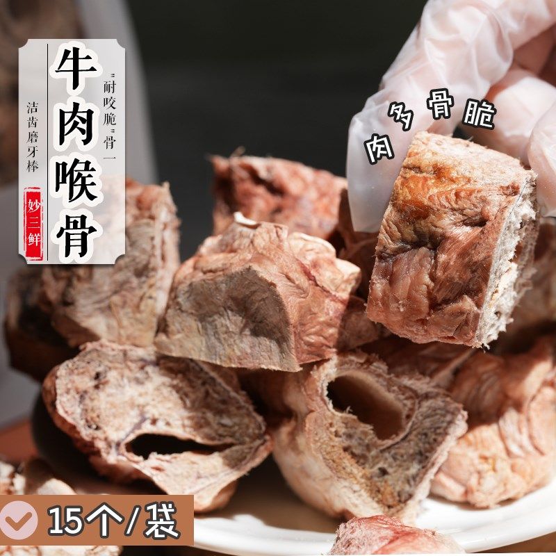 宠物狗狗零食冻乳牛喉管磨牙棒耐咬小中大型犬骨头幼成犬洁齿咬胶,宠物/宠物食品及用品,狗冻干零食,淘宝优惠券,粉丝福利购,淘宝优惠卷