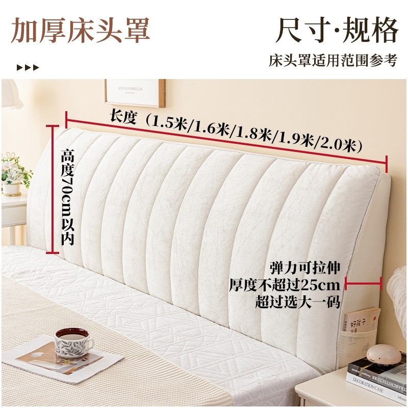 2024新款木制床头套罩床笠加厚软包万能通用欧式高级全包床头套罩,居家布艺,床头罩,淘宝优惠券,粉丝福利购,淘宝优惠卷