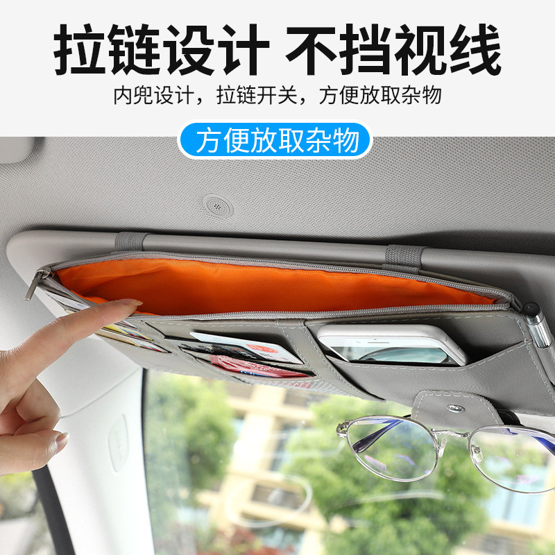 车载眼镜夹主驾遮阳板收纳神器汽车内卡包多功能卡片盒高级票据夹,汽车用品/电子/清洗/改装,车用眼镜夹/票据夹,淘宝优惠券,粉丝福利购,淘宝优惠卷