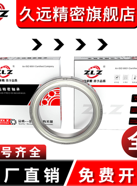 ZLZ6828 6830 6832 6834 6836 6838ZZ RS千类薄壁哈尔滨久远 轴承