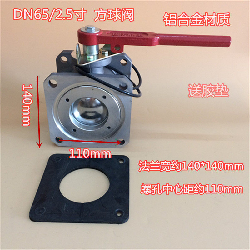 程力洒水吸污4寸100油罐车DN50方形球阀直通开关阀门 2寸2.5寸3寸,五金/工具,球阀,淘宝优惠券,粉丝福利购,淘宝优惠卷