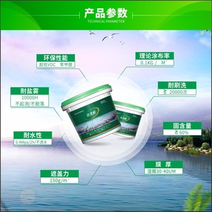 倍克朗环保养殖漆水产漆育苗池漆生态水泥池防水漆鱼池涂料水槽漆