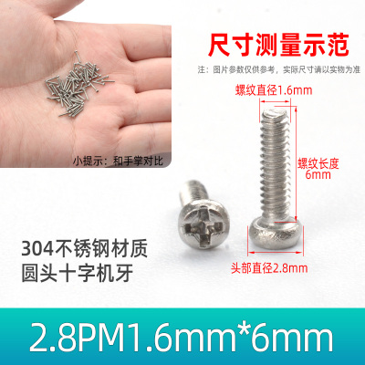 小螺丝钉1.2 圆头机丝不锈钢精密微型CD纹内六角梅花锣丝非标定制