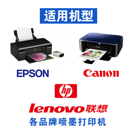 相纸6寸240g喷墨彩色打印防水高光相纸A4照片纸5寸7寸4R相片纸