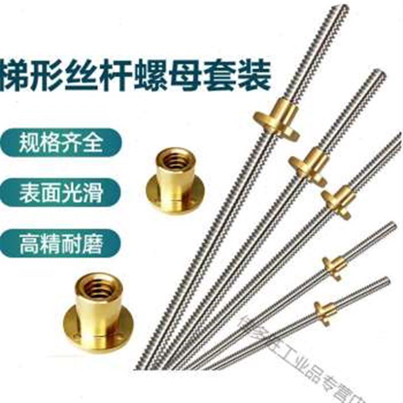 304t型多头梯形丝杆丝杠电机Tr3.545681012141620T3.5*0.609T3.5*,标准件/零部件/工业耗材,丝杆,淘宝优惠券,粉丝福利购,淘宝优惠卷
