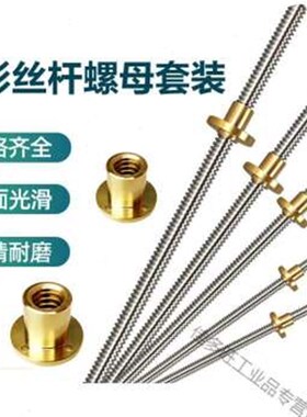 304t型多头梯形丝杆丝杠电机Tr3.545681012141620T3.5*0.609T3.5*