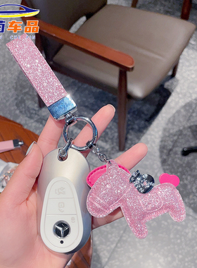 适用于2024新款奔驰E300/C260/glc260/S400高档汽车钥匙套白色TPU