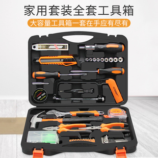 家用工具大全万能全套家庭常用日常维修组合套装多功能修理五金箱